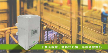 常見(jiàn)問(wèn)題100多塊錢(qián)的除濕機(jī)有沒(méi)有用啊