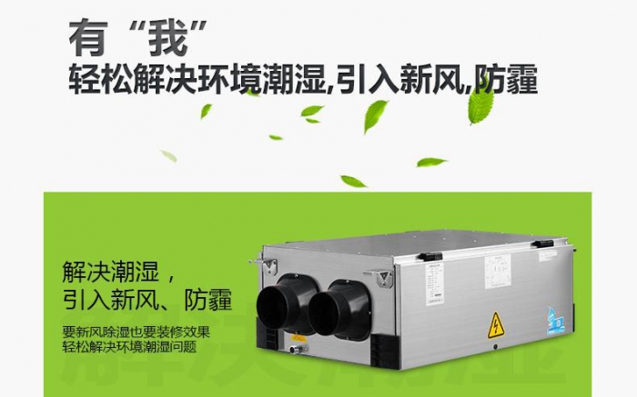 什么是中央新風(fēng)系統(tǒng)？你造中央新風(fēng)系統(tǒng)是如何發(fā)展的嗎？