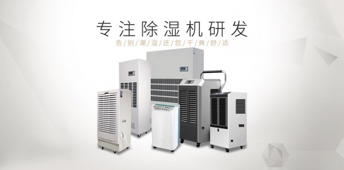 地下室為什么這么潮濕？