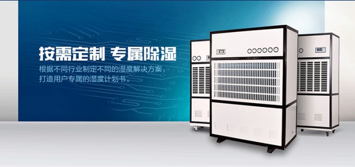 如何提高家用除濕機的使用效果。