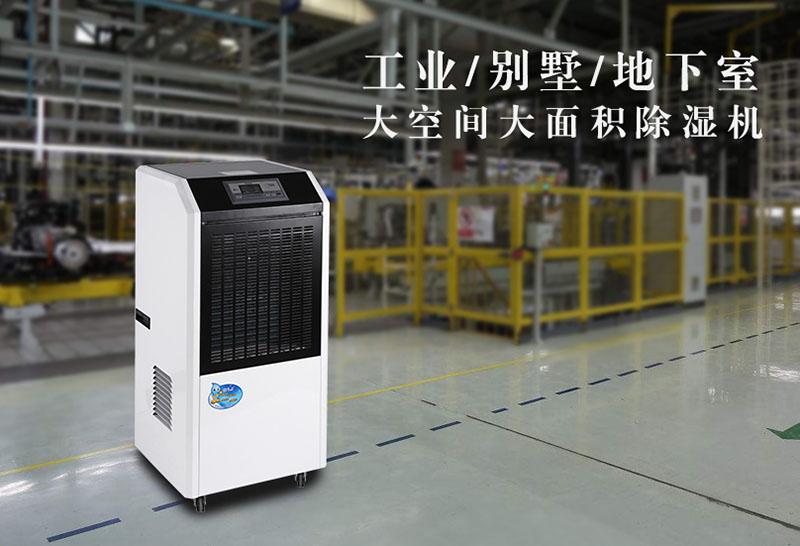 工業生產為什么需要工業除濕機？