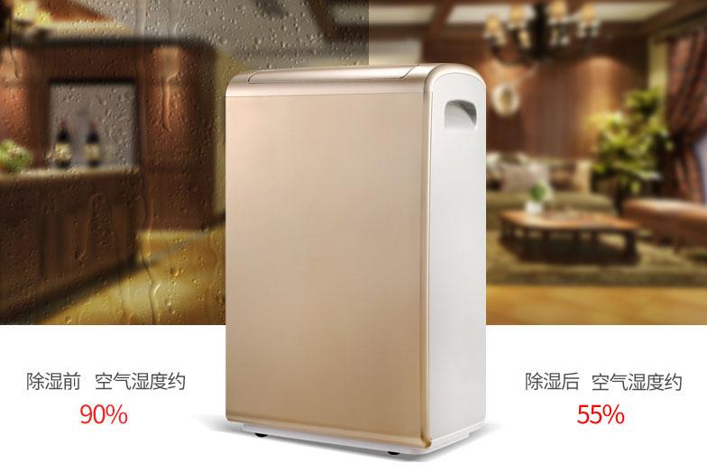 升高溫除濕機，快速升溫高效除濕