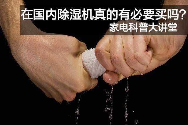 回南天用除濕機(jī)會(huì)不會(huì)降低室內(nèi)溫度？