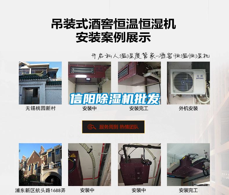 信陽除濕機批發