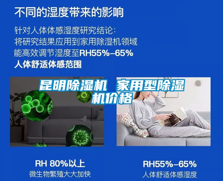 昆明除濕機 家用型除濕機價格