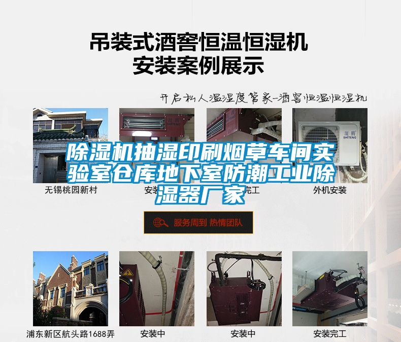 除濕機抽濕印刷煙草車間實驗室倉庫地下室防潮工業除濕器廠家