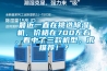 恒溫恒濕試驗箱、冷熱沖擊試驗箱、高低溫試驗箱