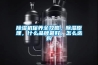 轉移恒溫恒濕設備時應注意什么？