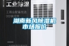湖南新風除濕機市場報價
