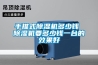 手推式除濕機多少錢 除濕機要多少錢一臺的效果好