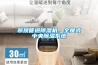 吊頂管道除濕機，全屋式中央除濕系統