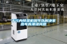 千元內(nèi)除濕機(jī)就可以解決家庭車庫(kù)潮濕問(wèn)題