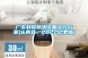 德州防腐型工業除濕機DPL-7FS