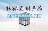 除濕機(jī)總代理