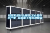 除濕機是什么原理,怎么會有水產生 除濕機工作原理圖解