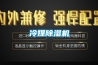 吊頂除濕機低溫適用，性能穩定