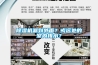 蒸發器在恒溫恒濕箱中發揮了哪些作用？
