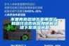 使用除濕機房間濕度偏高的相關處理方法