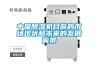 什么是plc控制系統原理圖(plc恒溫恒濕控制系統)