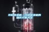 低溫除濕機 麗江高溫除濕機生產廠家