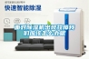 面對除濕機出現(xiàn)故障我們應(yīng)該怎么辦呢