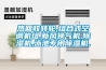 熱回收轉輪,組合式空調機組,新風換氣機,除濕機,泳池專用除濕機,
