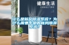 什么是新風除濕系統？為什么需要專業的新風除濕系統？