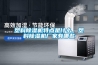 塑料除濕機(jī)特點(diǎn)是什么，塑料除濕機(jī)廠家有哪些