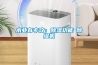 術(shù)業(yè)有專攻：除濕功能≠除濕機