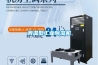 調溫型工業除濕機