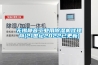 空調除濕模式：有人說省電，有人說損壞壓縮機，事實究竟如何？