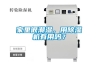 家里很潮濕，用除濕機有用嗎？