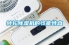 轉輪除濕機的性能特點