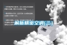 進(jìn)口除濕機(jī)哪個(gè)牌子好