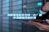 濕膜加濕機多少錢一臺？解讀濕膜加濕機價格