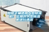 夏季裝修防潮妙招？夏季裝修怎么預防防潮？