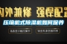 回南天怎樣防潮