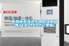 南昌新型泳池專用除濕機(jī)銷售(證實(shí)-2022已更新)