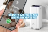 春夏防范過敏從除濕開始