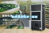 機房加濕除濕一體機