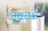 一種帶中間換熱器半導體深度除濕機的制作方法