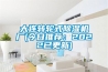 大連轉輪式除濕機廠(今日推薦：2022已更新)