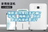 海南濕冷導致關節痛？等等，海南冷？到底是因為濕還是冷？