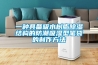 一種轉輪除濕機能量回收系統技術方案