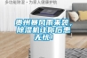 貴州暴風(fēng)雨來(lái)襲，除濕機(jī)讓你后患無(wú)憂！