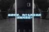新房裝修，為什么我會選擇裝新風系統？