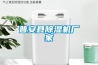 普安縣除濕機廠家