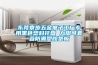東莞寮步五金電子工廠專(zhuān)用黑色塑料托盤(pán) 九腳可套疊防潮塑膠墊板
