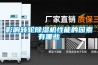 影響轉輪除濕機性能的因素有哪些