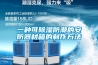 一種用于流化床制粒的進風除濕機的制作方法